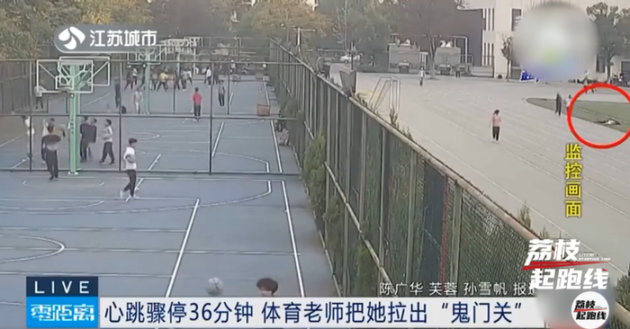 （图片来源▲荔枝新闻）