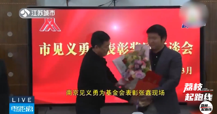 （图片来源▲荔枝新闻）