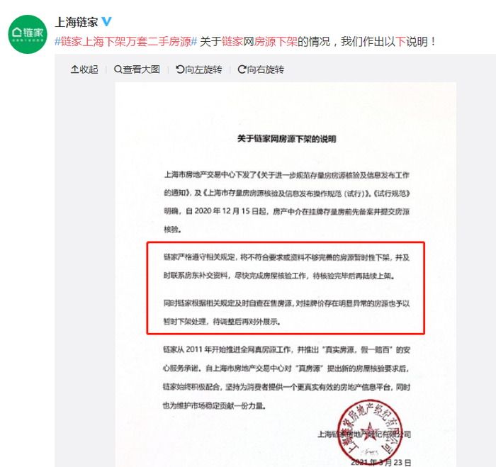 截图来源：新浪微博