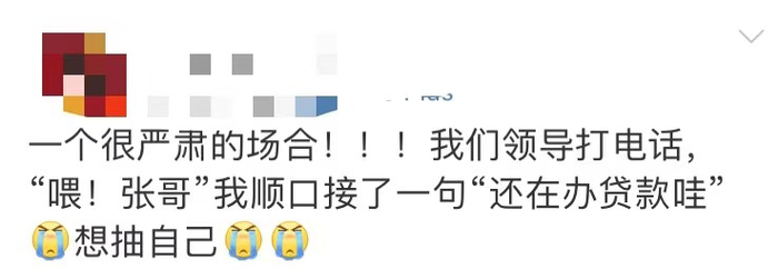 不止一位成都张姓朋友曾公开表示不喜欢别人叫自己张哥