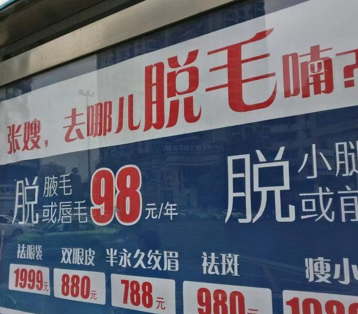 张嫂也有自己的业务