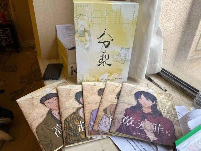 盒装剧本杀《分梨》