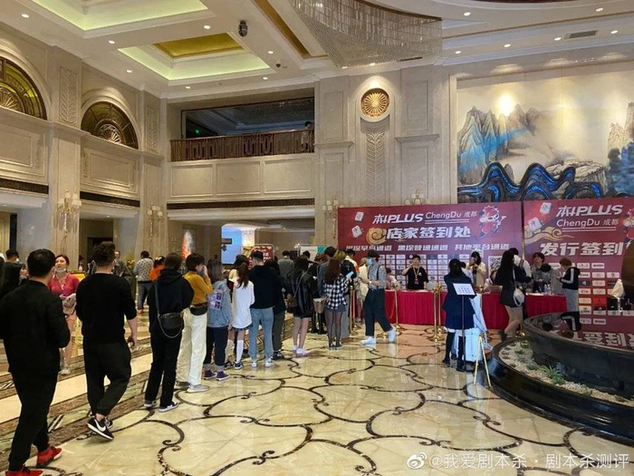 剧本杀成都展会现场，图源水印