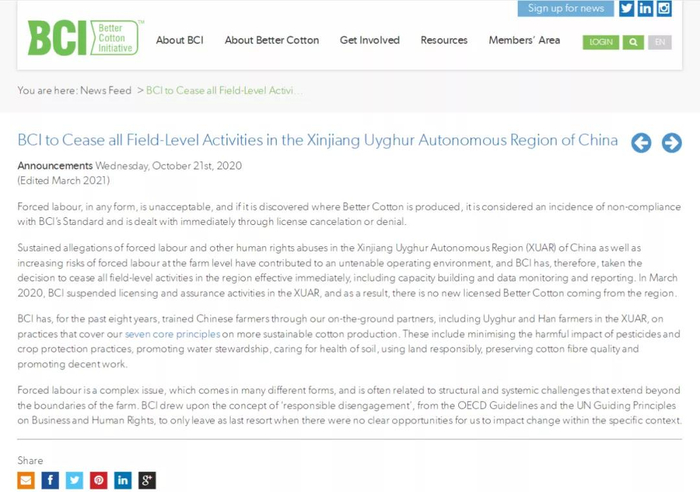 BCI官网声明截图（英文原版）