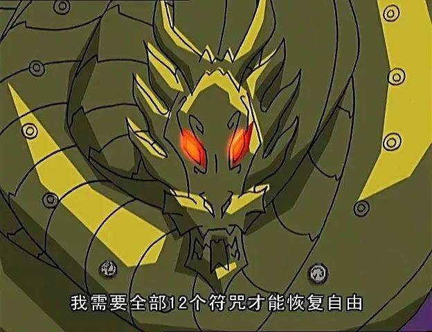 被封印在雕像形态里的反派圣主，形象上有中国龙和西方龙的特点