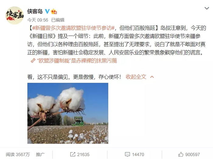 图源：侠客岛微博