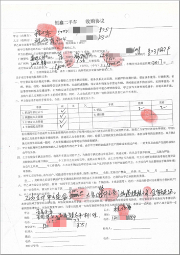 图3：奔驰C260（车架尾号6248）虚假采购合同