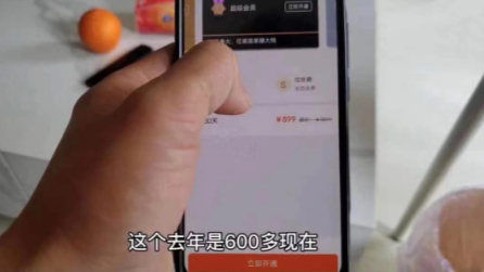 货拉拉司机端超级会员开通界面显示：目前超级会员价格已上涨为899元/30天