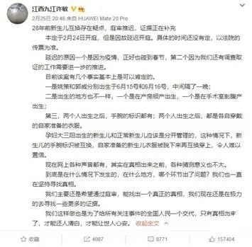 ·许敏发长文称是否“偷抱”还值得深究。
