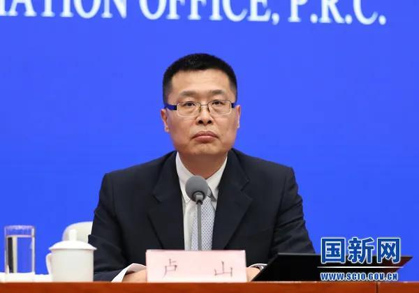 图：2020年12月，时任工信部规划司司长的卢山参加国新办新闻发布会 图源：国新办