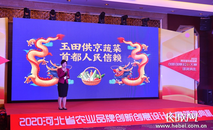 玉田供京蔬菜代表上台进行推介。周国梁 摄