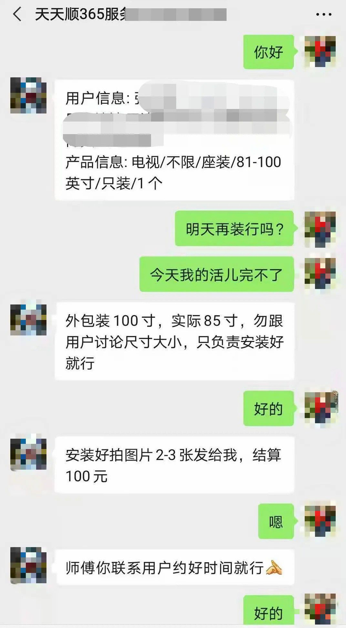 △安装师傅提供的图片，卖家称不要提醒张女士