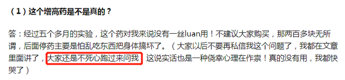 （截图来自知乎@无言也欢的文章）