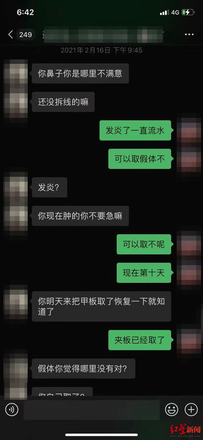 手术后感染流脓