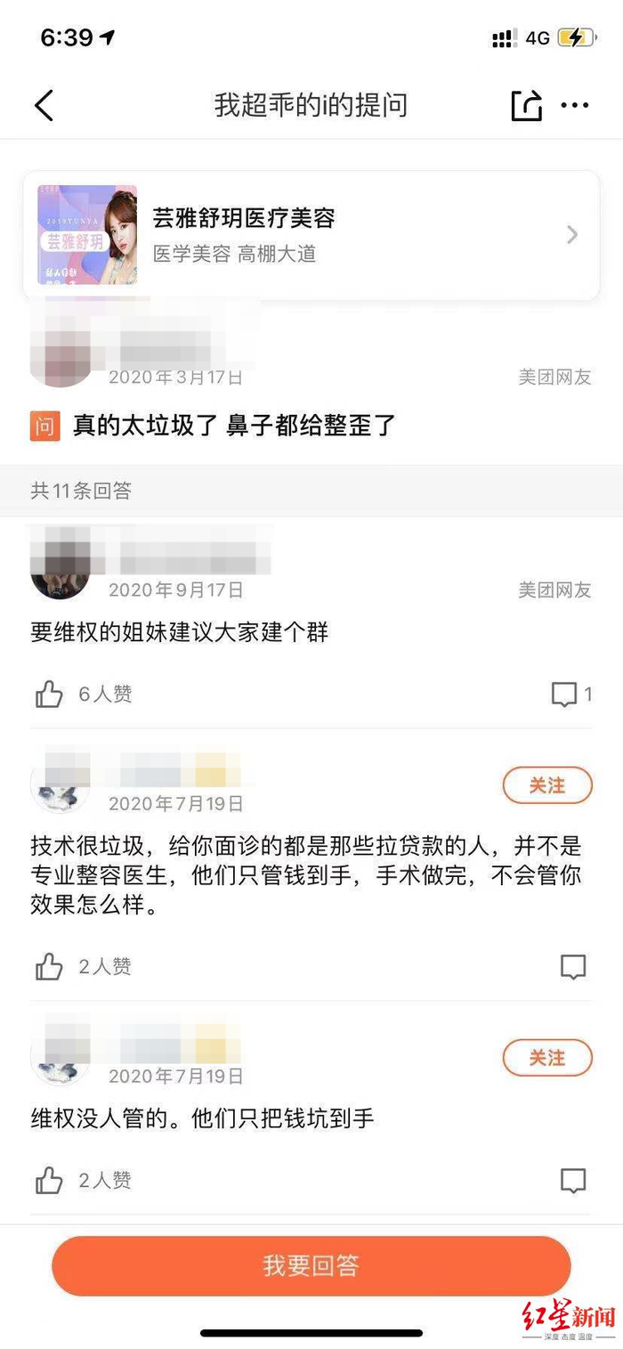 网络评价