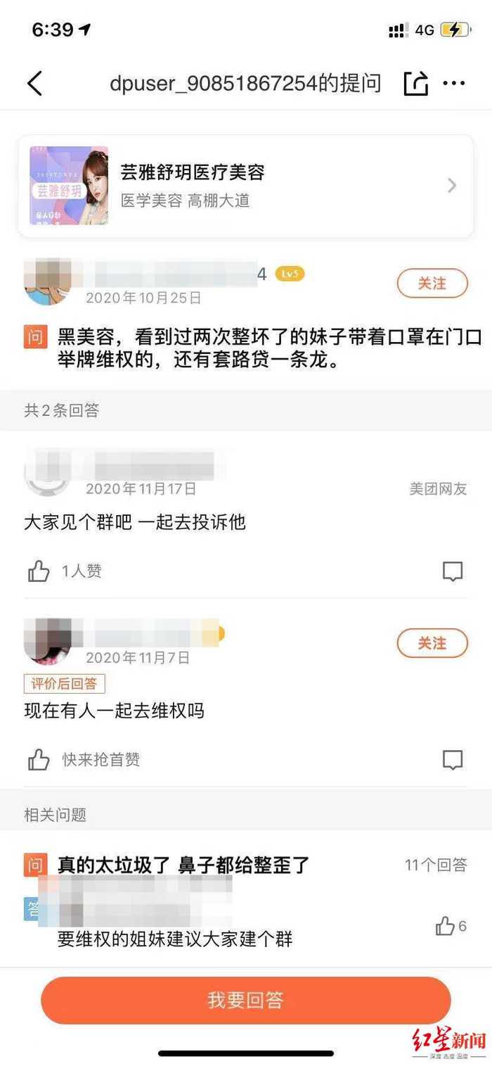 网络评价