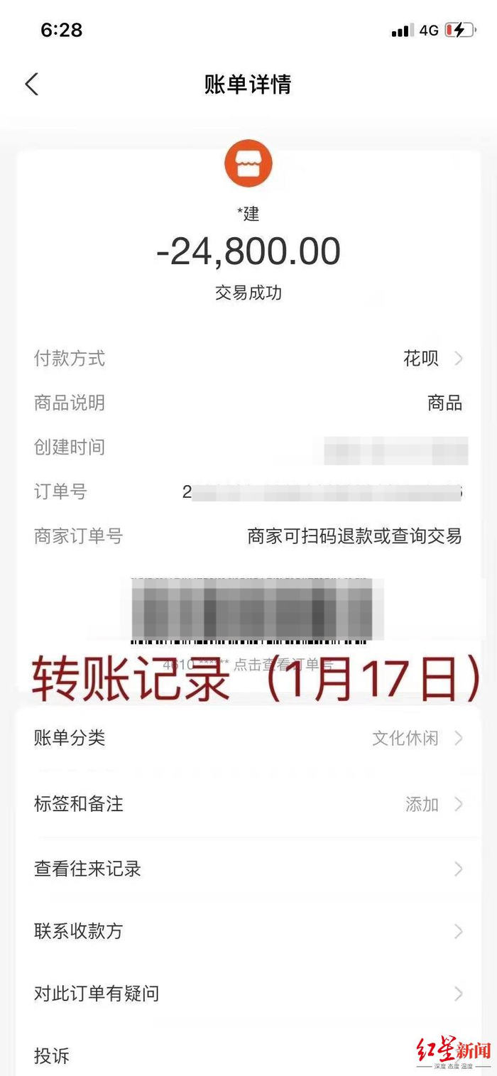 转账支付