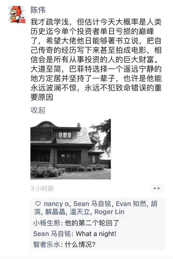 伪造一张截图很容易，但点赞的名字有两位大佬引起了我的注意——就算是假的，复刻程度到这个程度，那么创作者也是对资本圈极其了解的。