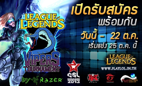 泰国版英雄联盟