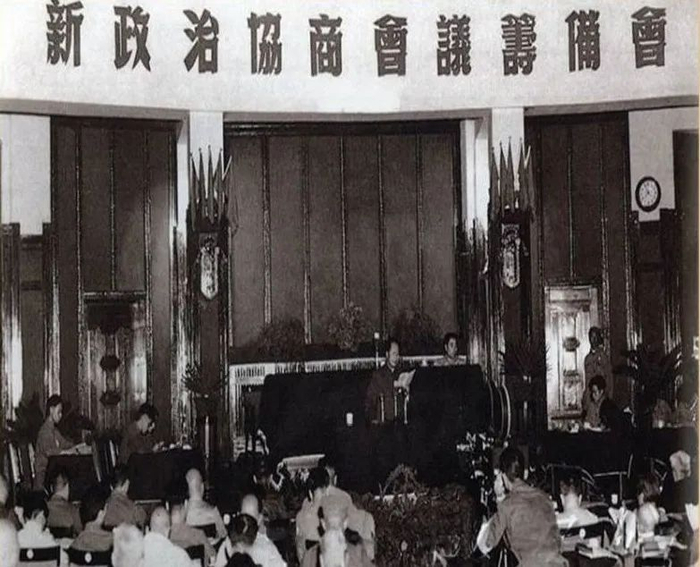新政治协商会议筹备会第一次全体会议在北平召开。（图片来源：新华社）