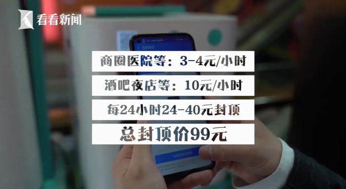↑一些共享充电宝在不同场景下的价格。截自看看新闻视频