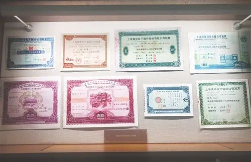 在中国证券交易博物馆内展示的沪市“老八股”股票实物。经济日报记者 梁睿 摄
