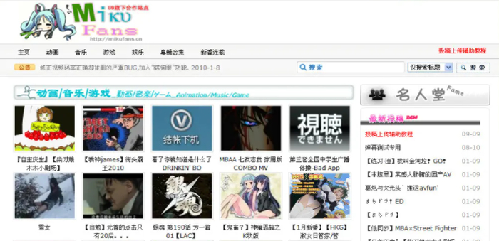 B站的前身Miku Fans   来源：bilibili.com