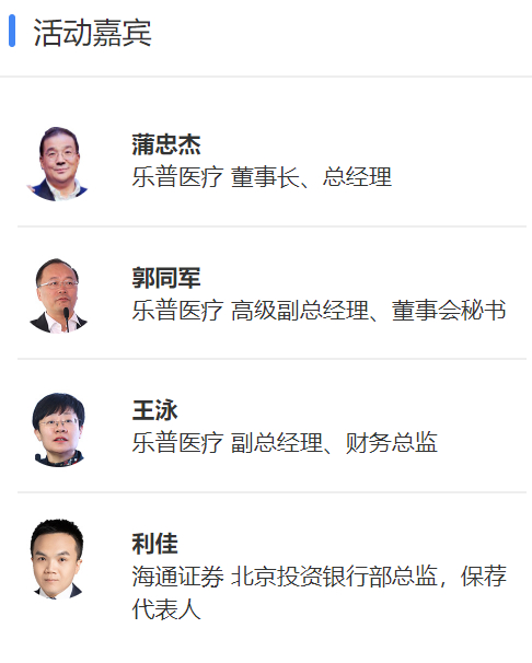 参会嘉宾