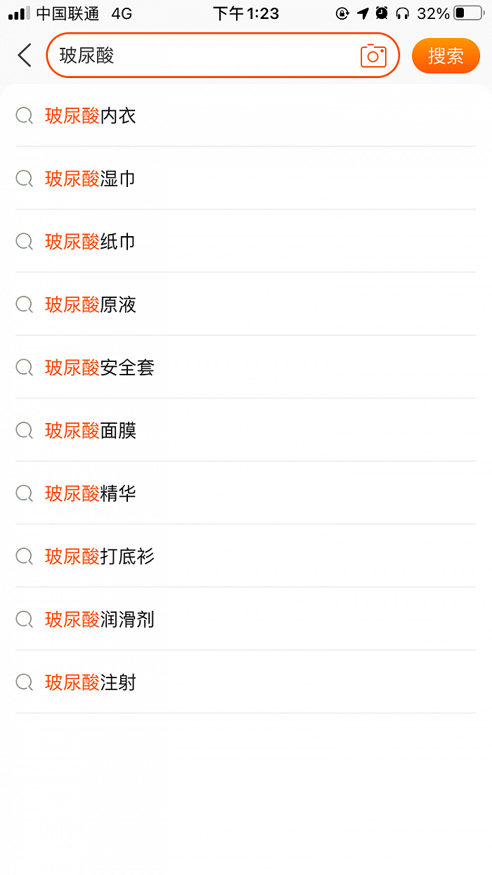 淘宝上五花八门的“玻尿酸”产品