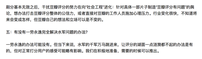 《豆瓣电影评分八问》截图