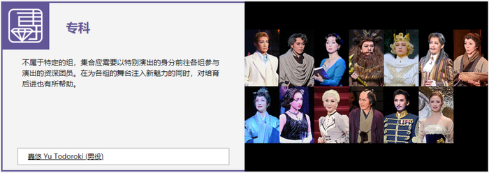 宝冢中文官网专科介绍