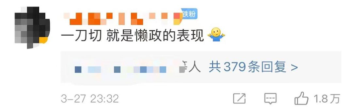 △网友质疑此规定有“一刀切”嫌疑