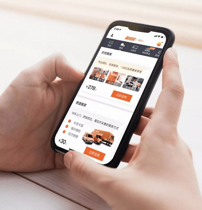 图源货拉拉官网