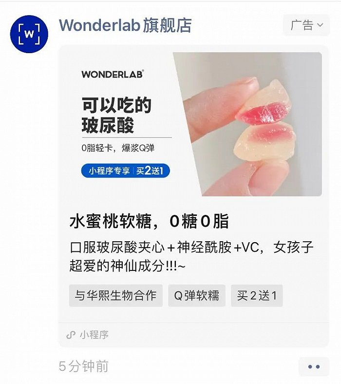 朋友圈里的Wonder Lab广告