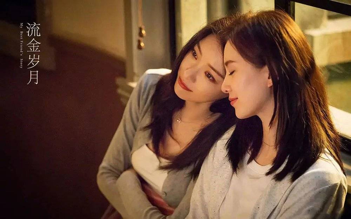 电视剧《流金岁月》主打CP向宣传