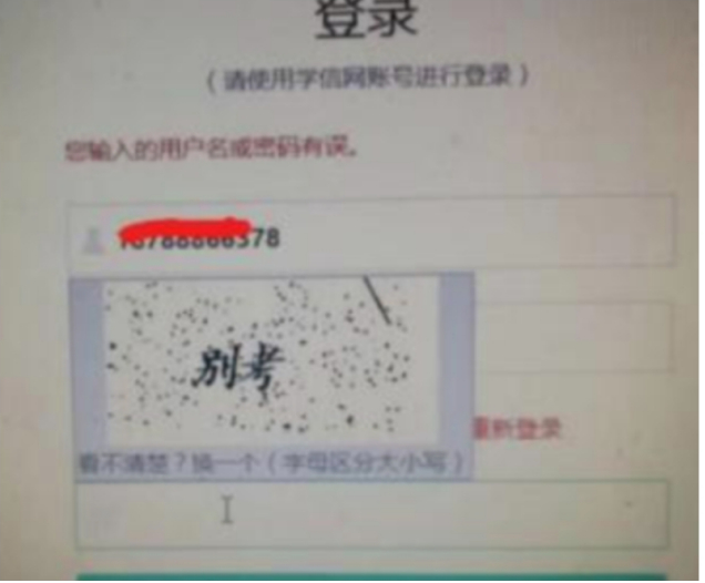 后官方表明“纯属巧合”