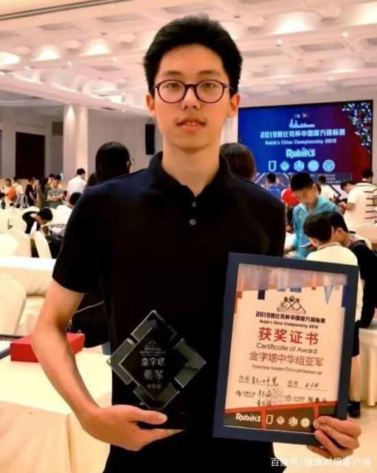 世界魔方比赛中，孙叶芃获得金字塔中华组亚军。受访者供图