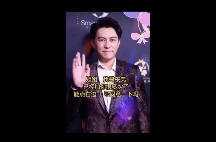 直播平台上的“假靳东”