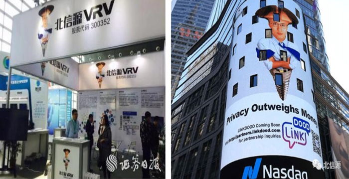 图片来源：证券日报、北信源