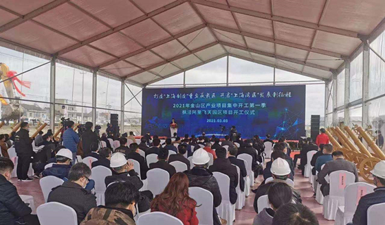 图说：今天，阿里飞天园区项目在金山区枫泾镇正式开工。金山区供图