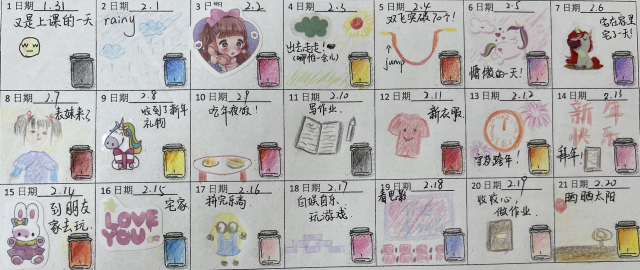 江南学生“心情手账”