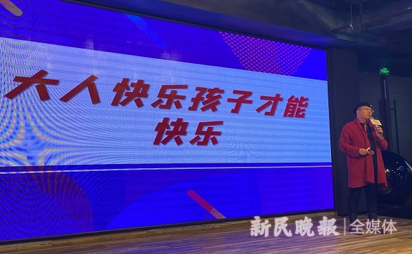 图说：《00后、10后青少年情绪压力调研报告》发布 新民晚报记者 陆梓华 摄