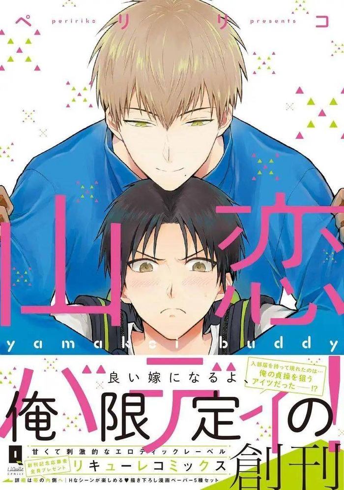 ▲ 作为女性向二次创作中被重点再创作和再消费的一种符号化的“男男”关系的buddy属性