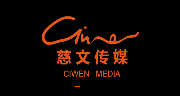 图片来源：慈文传媒官网