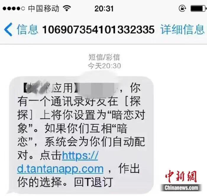 马赛克区域为用户真实姓名。受访者供图