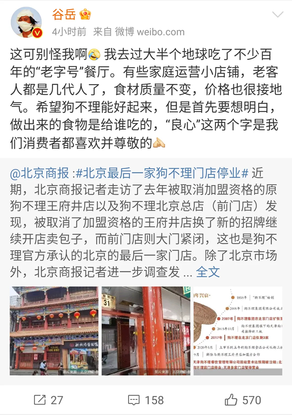 图片来源：博主评论截图