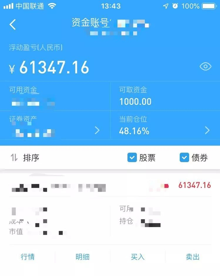 ▲ 元元妈妈投资收益图