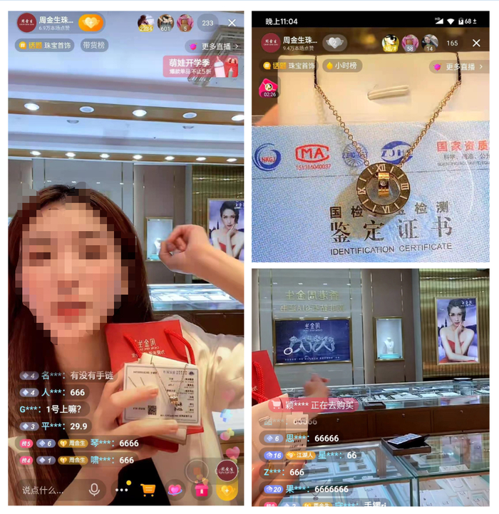 图片来源：直播截图