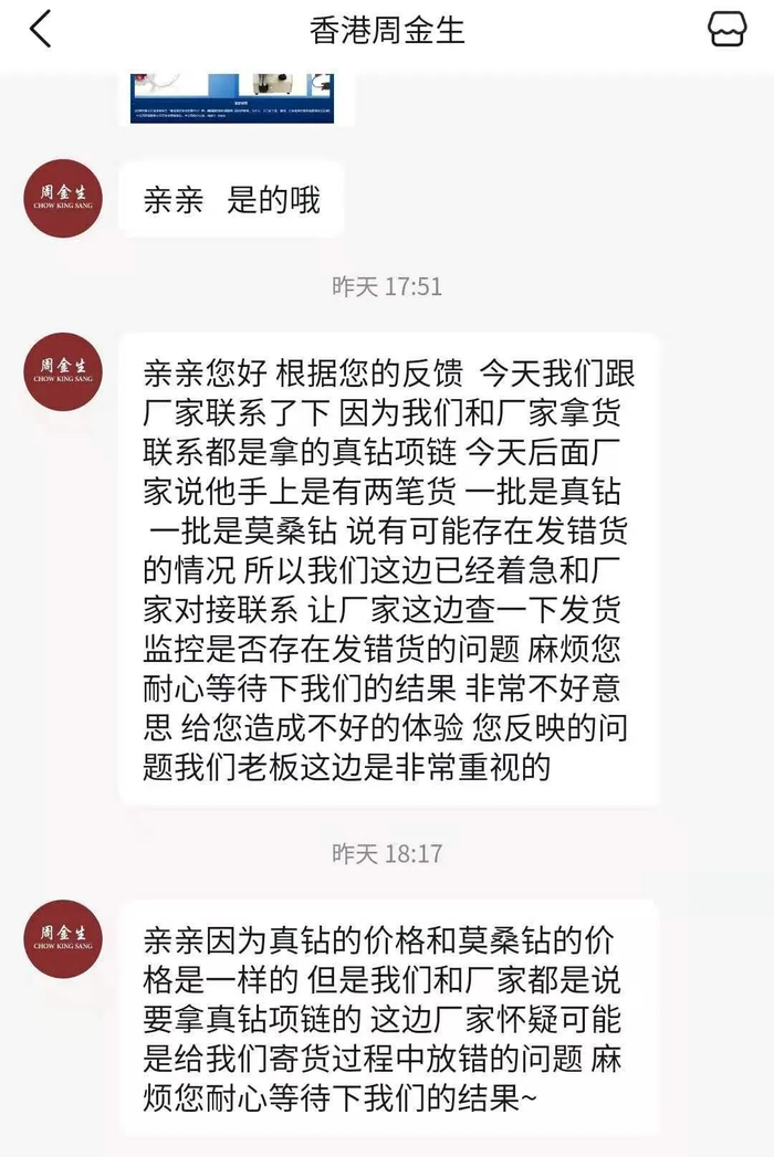 图片来源：香港周金生与记者对话记录
