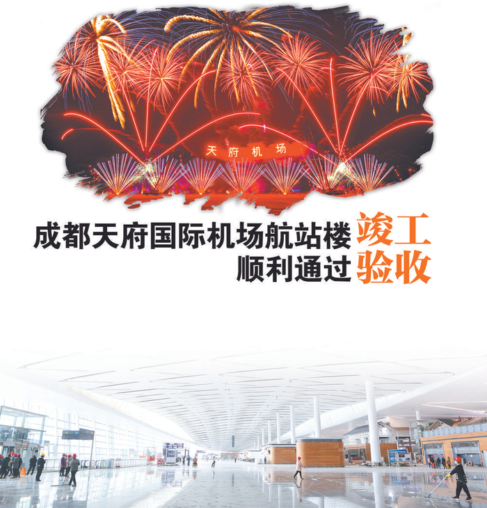 成都日报制图 申娟子/摄影 于谭阳 张青青 天府国际机场航站楼内景